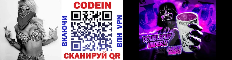 Кодеиновый сироп Lean напиток Lean (лин) Белореченск