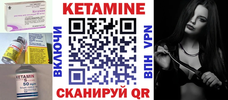 MEGA как зайти  Белореченск  КЕТАМИН VHQ 